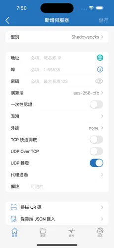 爬墙专用梯子vnandroid下载效果预览图